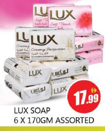 available at Souk Al Mubarak Hypermarket in UAE - Sharjah / Ajman