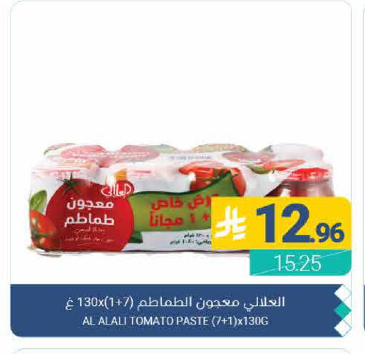 Tomato available at Muntazah Markets in KSA, Saudi Arabia, Saudi - Qatif