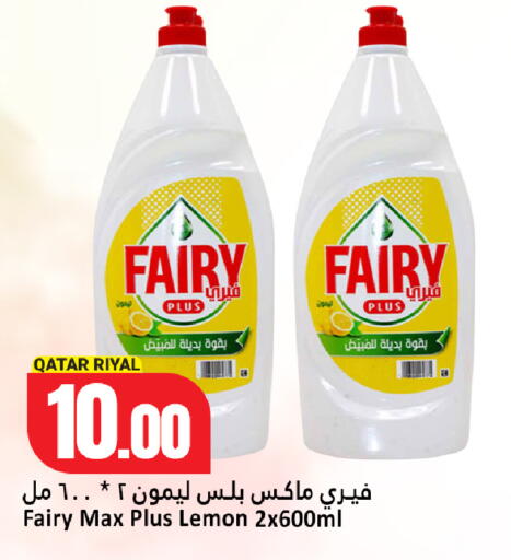 Lemon available at Dana Hypermarket in Qatar - Al-Shahaniya