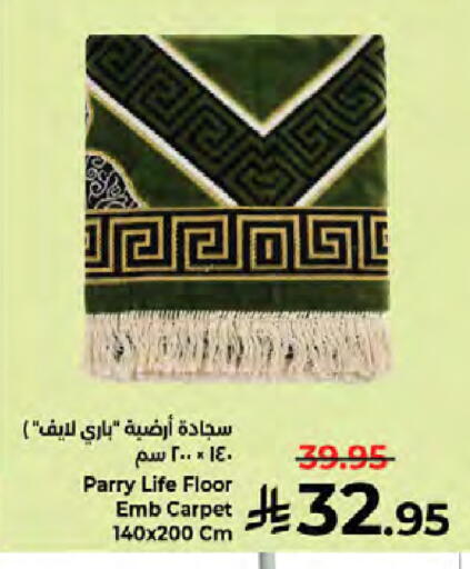 available at كبايان هايبرماركت in مملكة العربية السعودية, السعودية, سعودية - جدة