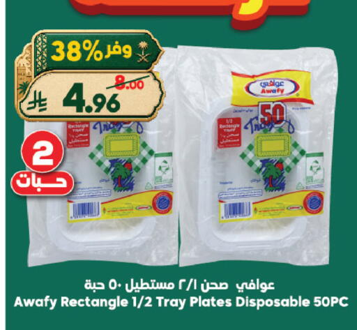 available at الدكان in مملكة العربية السعودية, السعودية, سعودية - الطائف