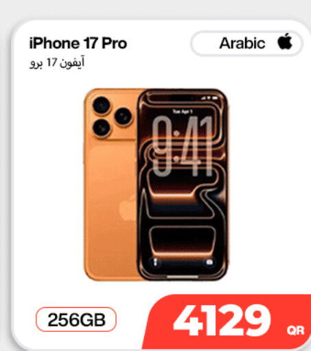available at SKYNET MOBILE  HYATT PLAZA in Qatar - Al-Shahaniya