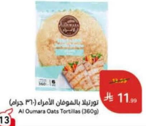 available at هايبر بنده in مملكة العربية السعودية, السعودية, سعودية - بيشة