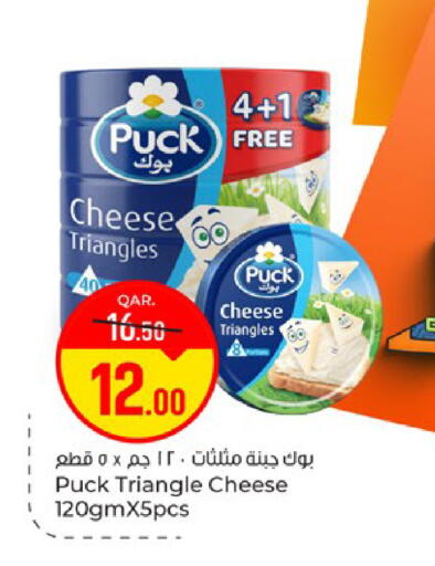 available at باريس هايبرماركت in قطر - الشحانية
