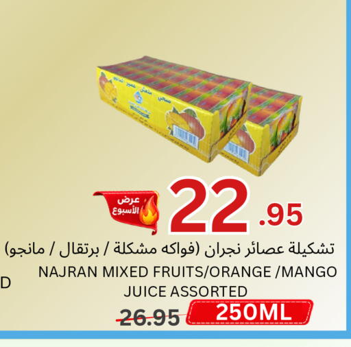 Orange Mango available at اسواق البسمة الخالدة in مملكة العربية السعودية, السعودية, سعودية - خميس مشيط