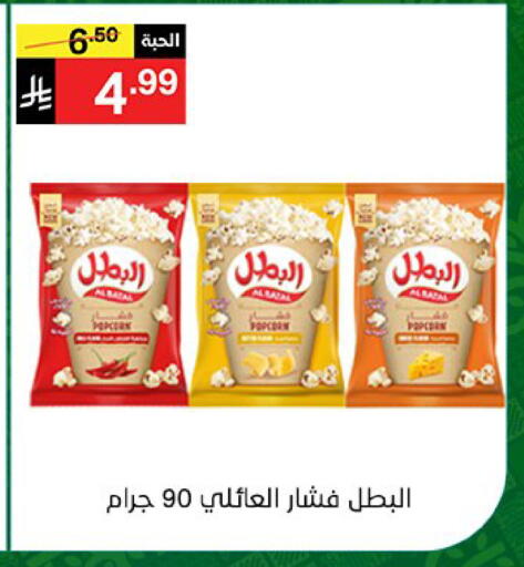 available at سوبرماركت نوري‎ in مملكة العربية السعودية, السعودية, سعودية - جدة