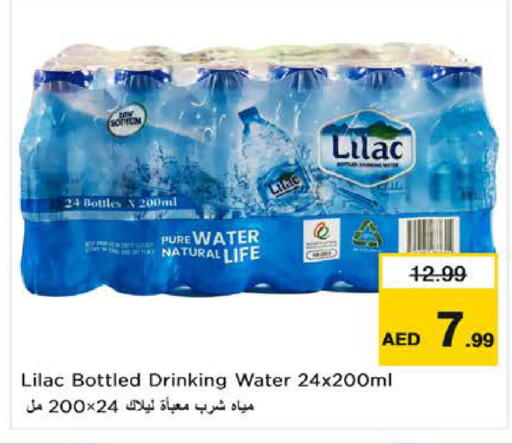available at نستو هايبرماركت in الإمارات العربية المتحدة , الامارات - ٱلْعَيْن‎