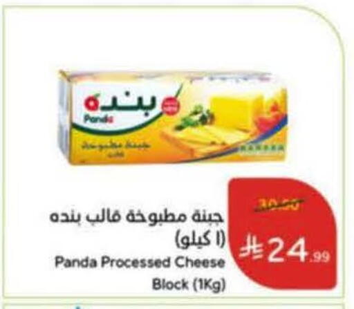 available at هايبر بنده in مملكة العربية السعودية, السعودية, سعودية - خميس مشيط
