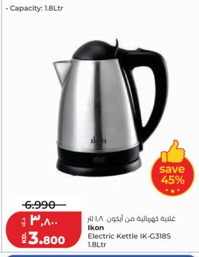 available at Lulu Hypermarket  in Kuwait - Kuwait City