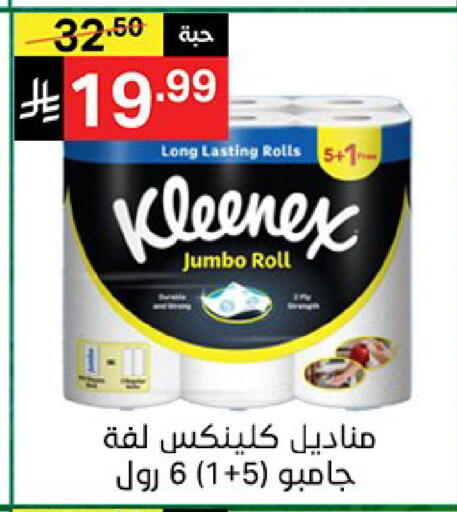 available at سوبرماركت نوري‎ in مملكة العربية السعودية, السعودية, سعودية - جدة