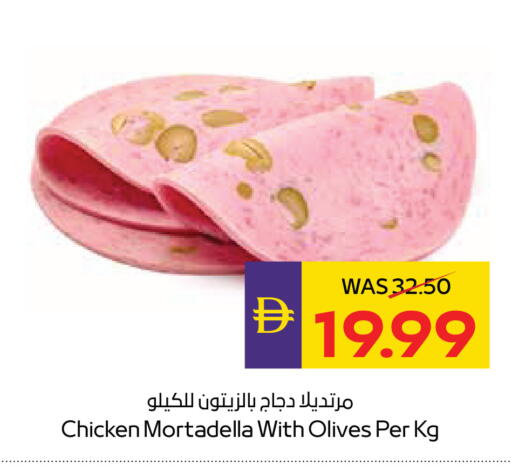 available at ADCOOP in UAE - Ras al Khaimah