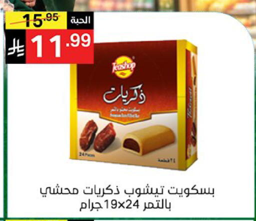available at سوبرماركت نوري‎ in مملكة العربية السعودية, السعودية, سعودية - جدة