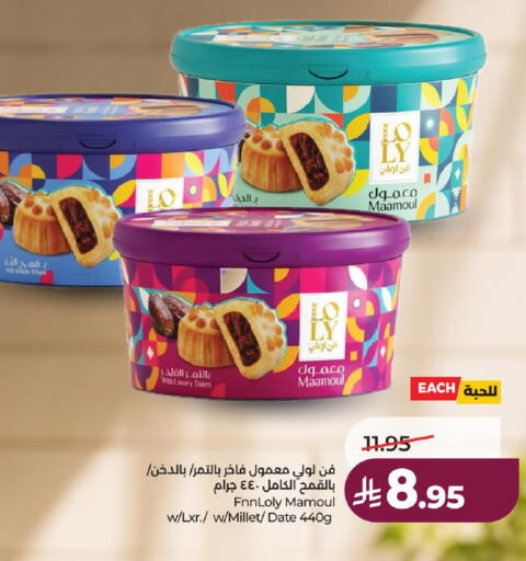 Date available at لولو هايبرماركت in مملكة العربية السعودية, السعودية, سعودية - ينبع