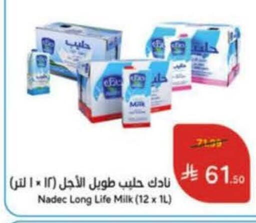 available at هايبر بنده in مملكة العربية السعودية, السعودية, سعودية - خميس مشيط