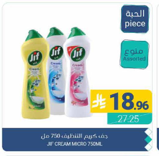 available at Muntazah Markets in KSA, Saudi Arabia, Saudi - Qatif