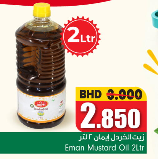 available at بحرين برايد in البحرين