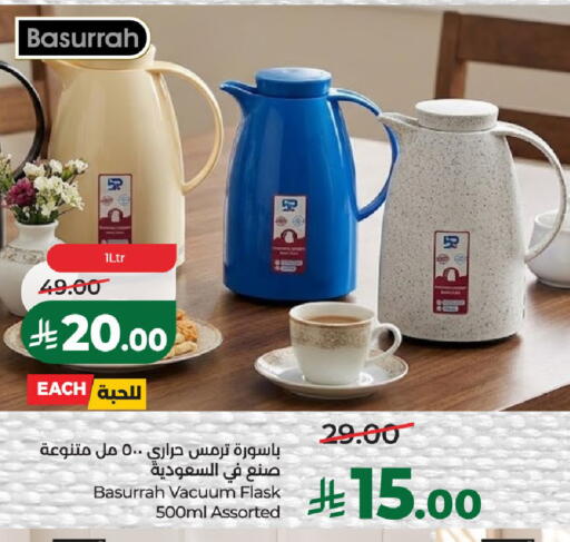 available at لولو هايبرماركت in مملكة العربية السعودية, السعودية, سعودية - حائل‎