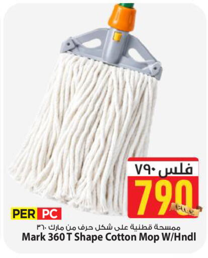 available at Mark & Save in Kuwait - Kuwait City