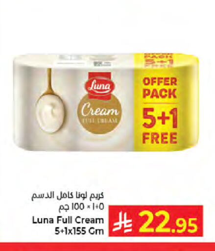available at كبايان هايبرماركت in مملكة العربية السعودية, السعودية, سعودية - جدة
