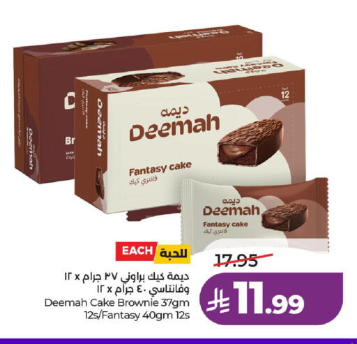 available at لولو هايبرماركت in مملكة العربية السعودية, السعودية, سعودية - حائل‎