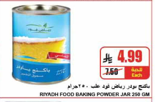 available at A Market in KSA, Saudi Arabia, Saudi - Riyadh