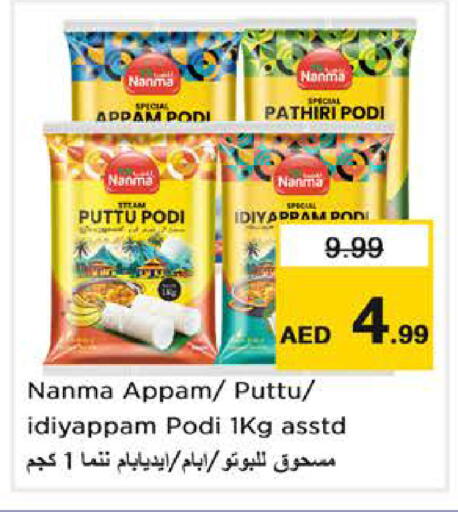 available at Nesto Hypermarket in UAE - Abu Dhabi