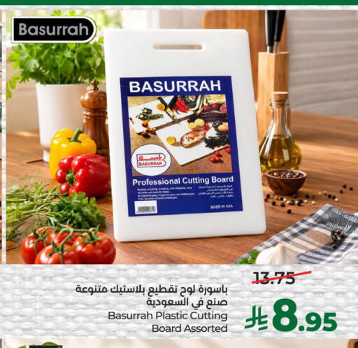 available at لولو هايبرماركت in مملكة العربية السعودية, السعودية, سعودية - الأحساء‎