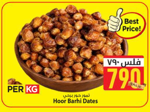 available at Mark & Save in Kuwait - Kuwait City