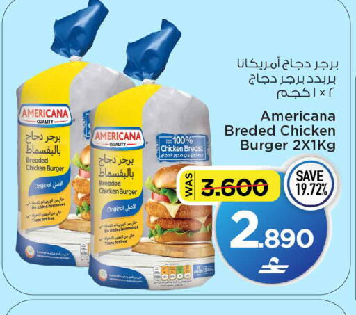 available at مارك & سايف in عُمان - مسقط‎