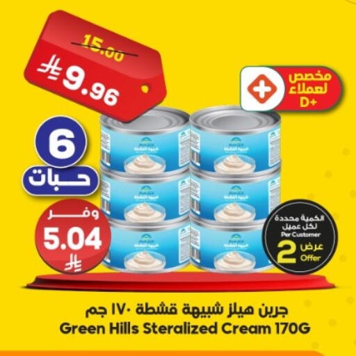 available at الدكان in مملكة العربية السعودية, السعودية, سعودية - جدة