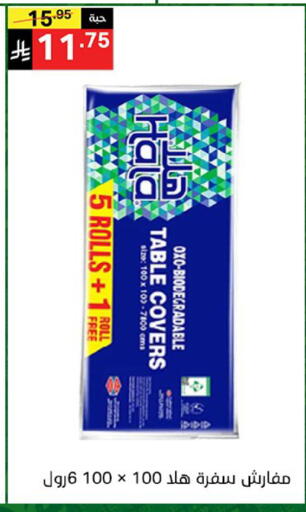 available at Noori Supermarket in KSA, Saudi Arabia, Saudi - Jeddah