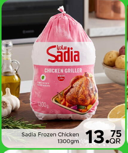 available at مركز التموين العائلي in قطر - الخور