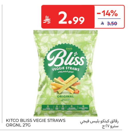 available at Carrefour in KSA, Saudi Arabia, Saudi - Sakaka