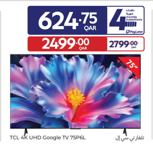 available at Carrefour in Qatar - Al Shamal