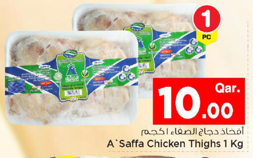 available at Mark & Save  in Qatar - Al Wakra