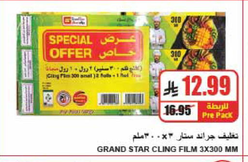 available at A Market in KSA, Saudi Arabia, Saudi - Riyadh