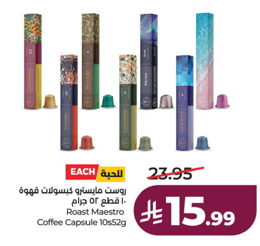 available at لولو هايبرماركت in مملكة العربية السعودية, السعودية, سعودية - الأحساء‎