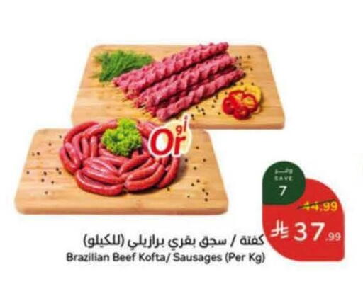 available at هايبر بنده in مملكة العربية السعودية, السعودية, سعودية - خميس مشيط