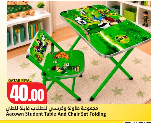available at دانة هايبرماركت in قطر - الخور