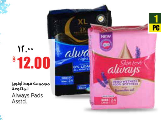 available at سوبر ماركت الهندي الجديد in قطر - الضعاين