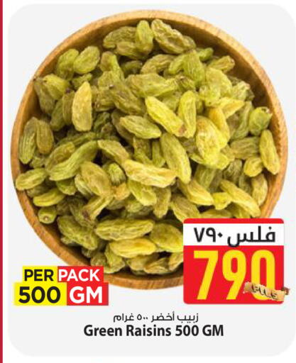 available at Mark & Save in Kuwait - Kuwait City