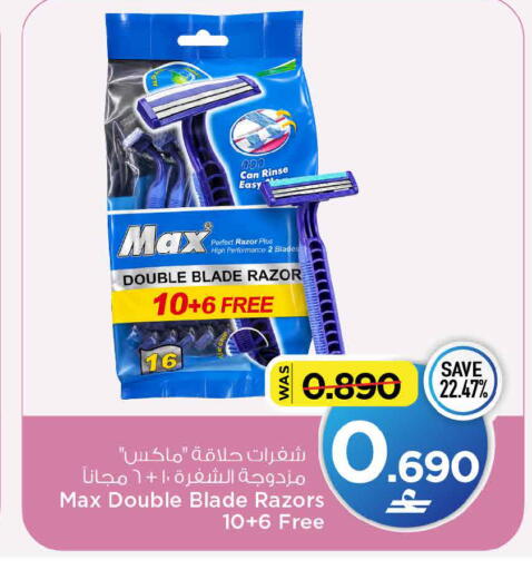 available at مارك & سايف in عُمان - مسقط‎