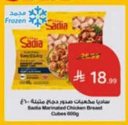 available at هايبر بنده in مملكة العربية السعودية, السعودية, سعودية - خميس مشيط
