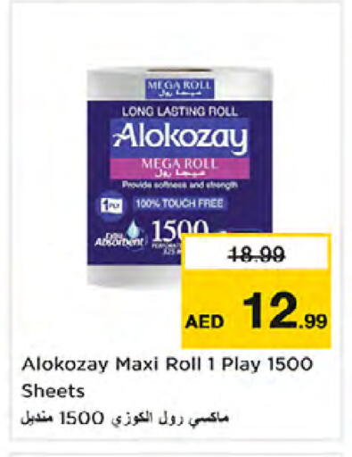 available at Nesto Hypermarket in UAE - Dubai