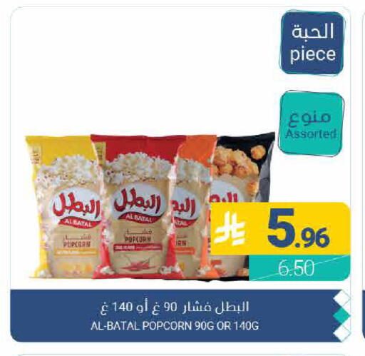 available at اسواق المنتزه in مملكة العربية السعودية, السعودية, سعودية - القطيف‎