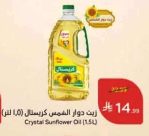 available at هايبر بنده in مملكة العربية السعودية, السعودية, سعودية - خميس مشيط