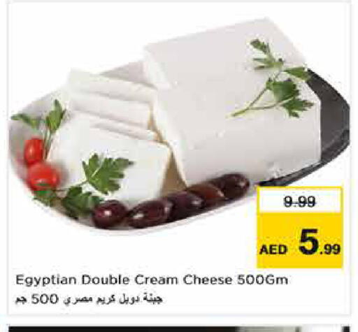 available at Nesto Hypermarket in UAE - Dubai