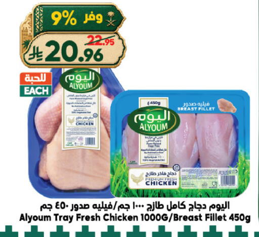 available at الدكان in مملكة العربية السعودية, السعودية, سعودية - الطائف