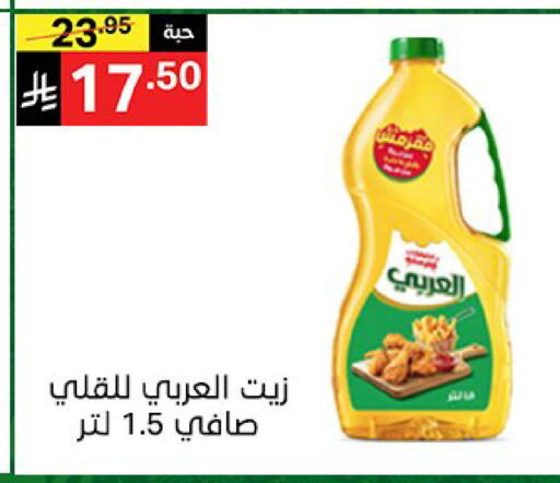 available at سوبرماركت نوري‎ in مملكة العربية السعودية, السعودية, سعودية - جدة