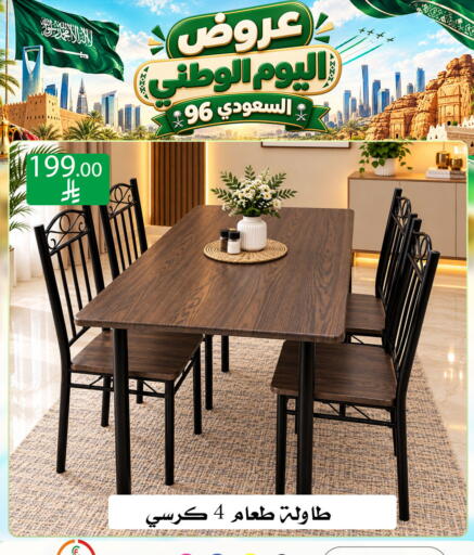 available at ركن العائلة in مملكة العربية السعودية, السعودية, سعودية - الرياض